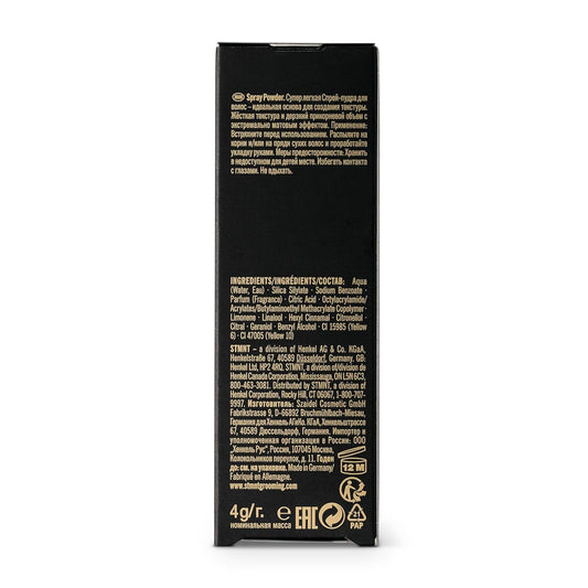STMNT Spray Powder - 4g